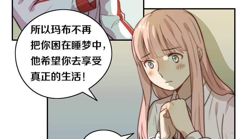 第30话 梦中的朋友