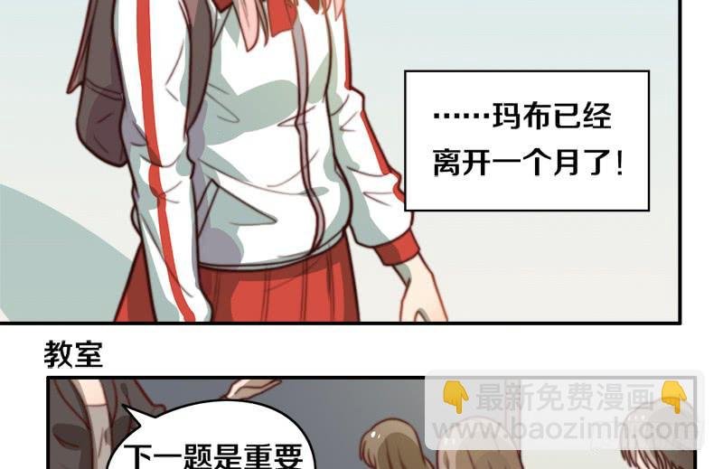第31话 请和我谈恋爱