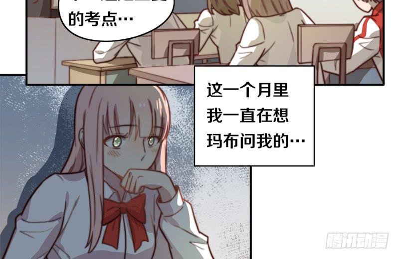 第31话 请和我谈恋爱