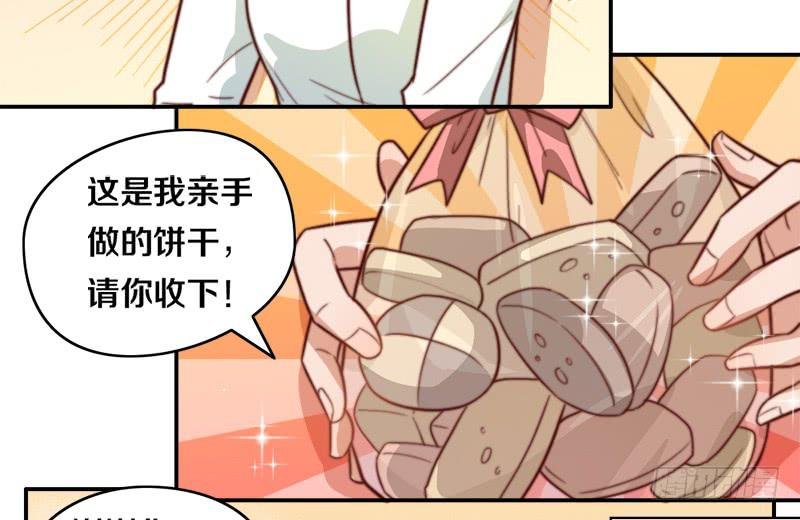 第31话 请和我谈恋爱