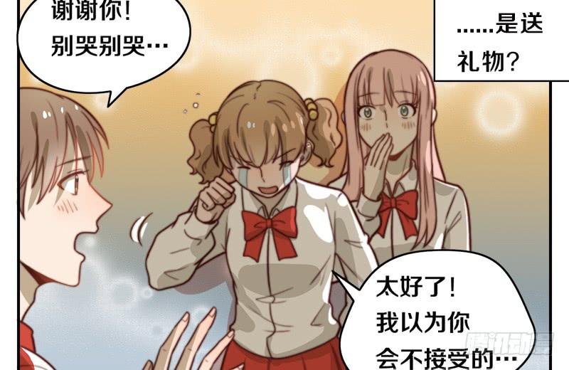 第31话 请和我谈恋爱