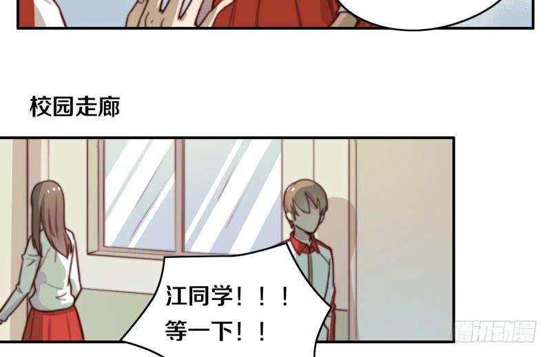 第31话 请和我谈恋爱