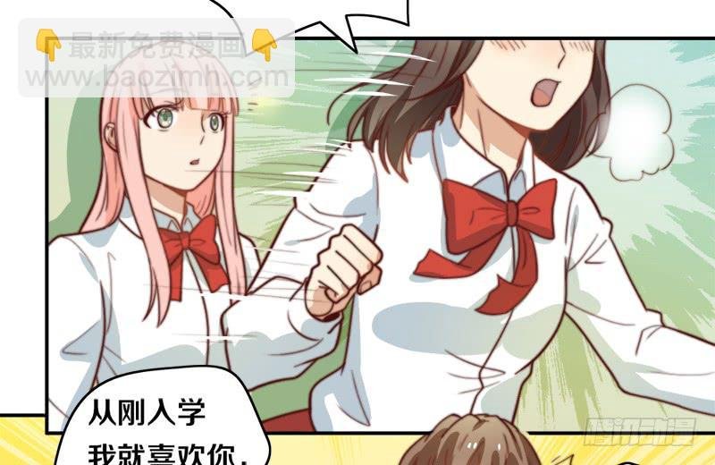 第31话 请和我谈恋爱
