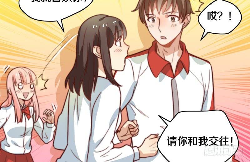 第31话 请和我谈恋爱