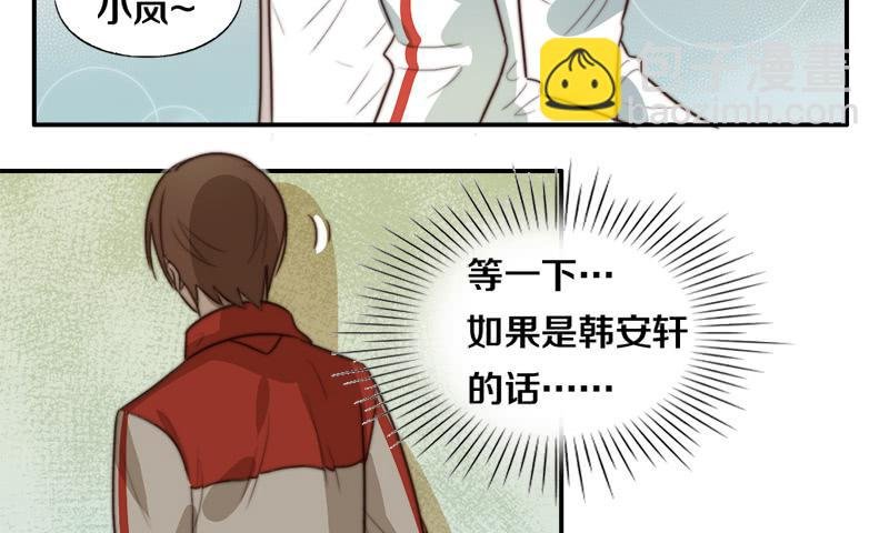 第31话 请和我谈恋爱