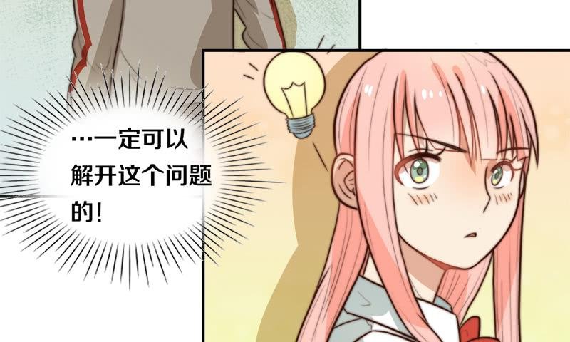 第31话 请和我谈恋爱