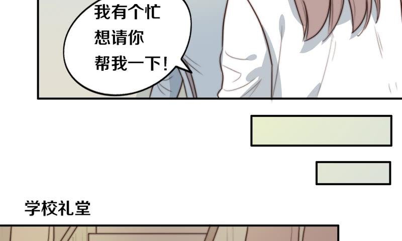 第31话 请和我谈恋爱