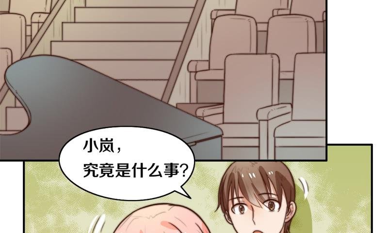 第31话 请和我谈恋爱