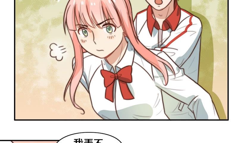 第31话 请和我谈恋爱