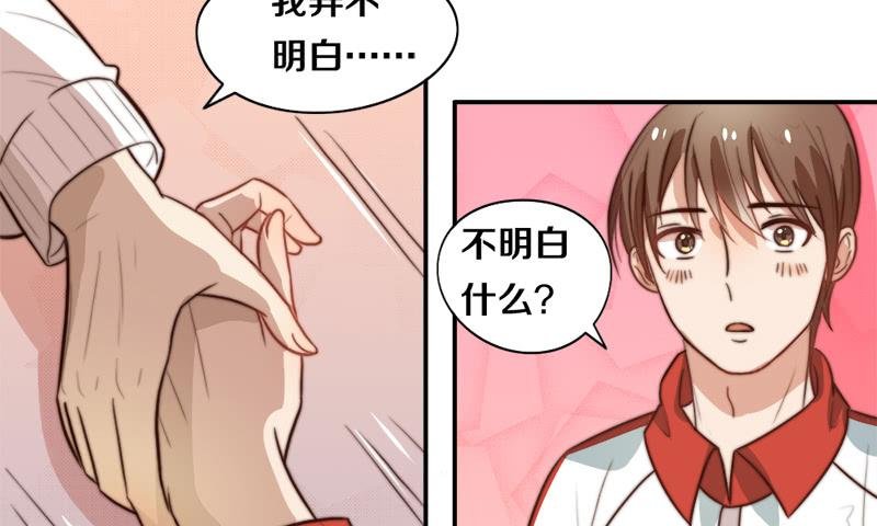 第31话 请和我谈恋爱