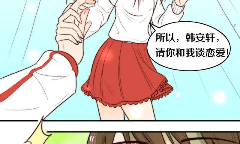 第31话 请和我谈恋爱