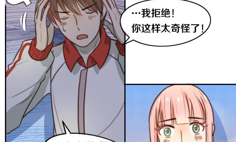 第31话 请和我谈恋爱