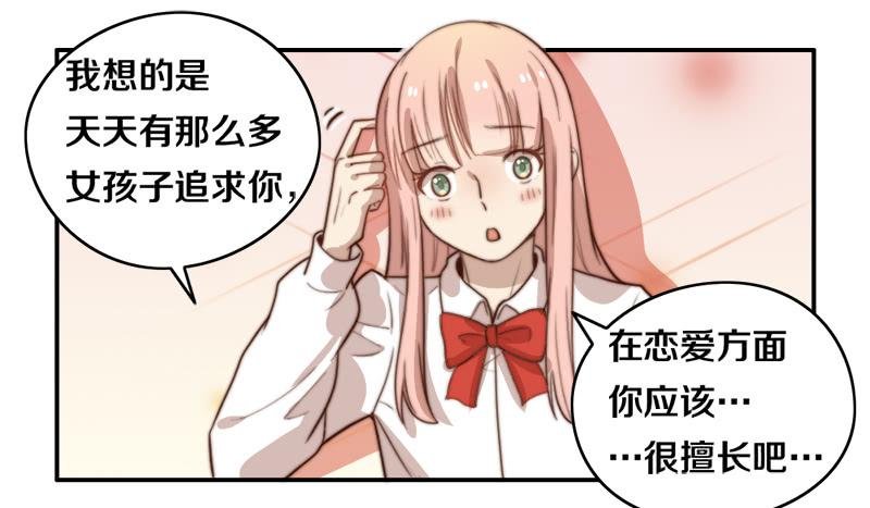 第31话 请和我谈恋爱