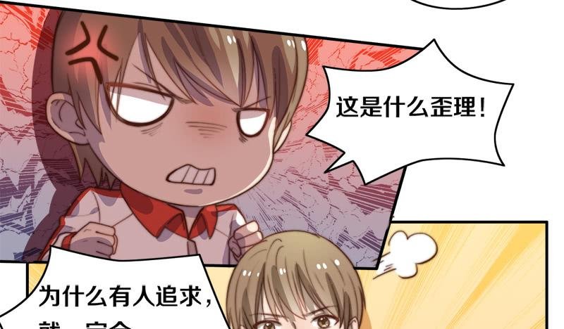 第31话 请和我谈恋爱