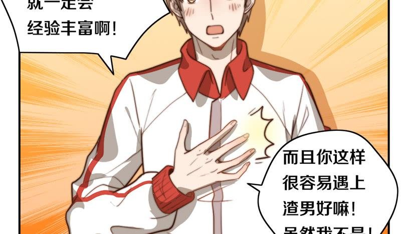 第31话 请和我谈恋爱