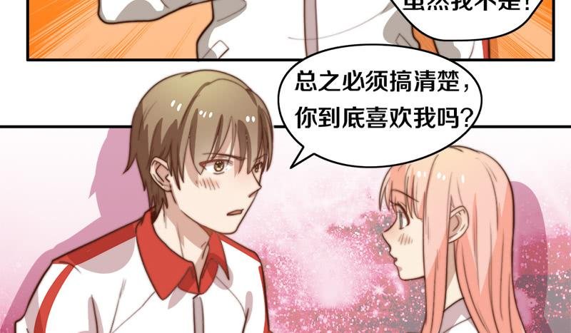 第31话 请和我谈恋爱