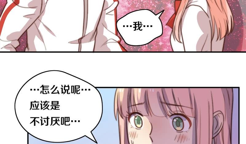 第31话 请和我谈恋爱