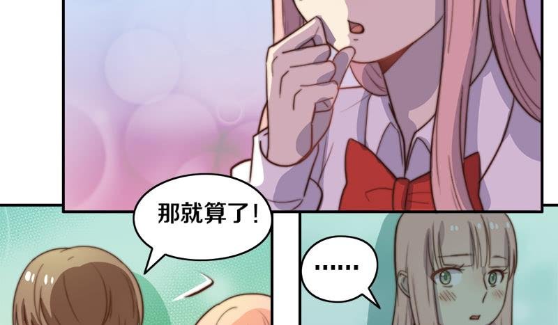 第31话 请和我谈恋爱