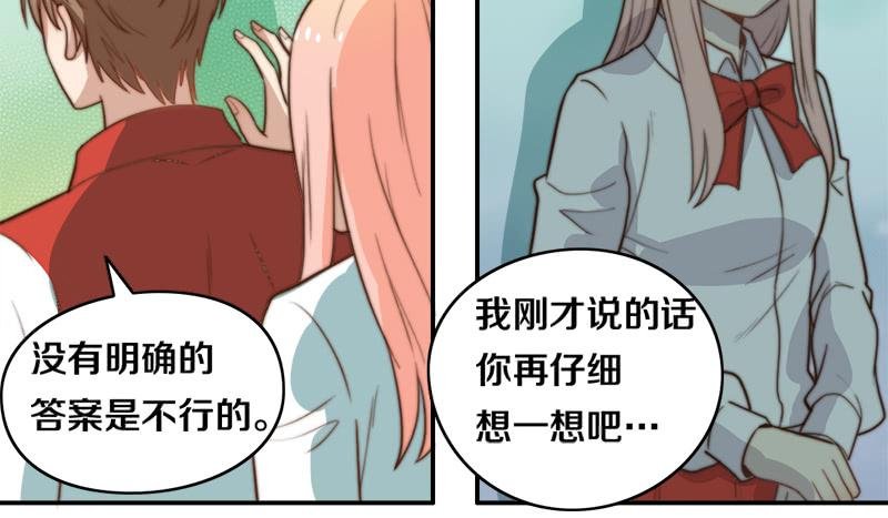 第31话 请和我谈恋爱