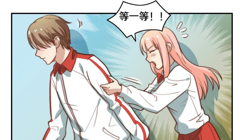 第31话 请和我谈恋爱