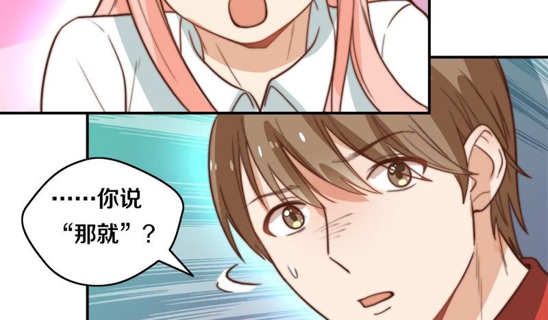 第31话 请和我谈恋爱