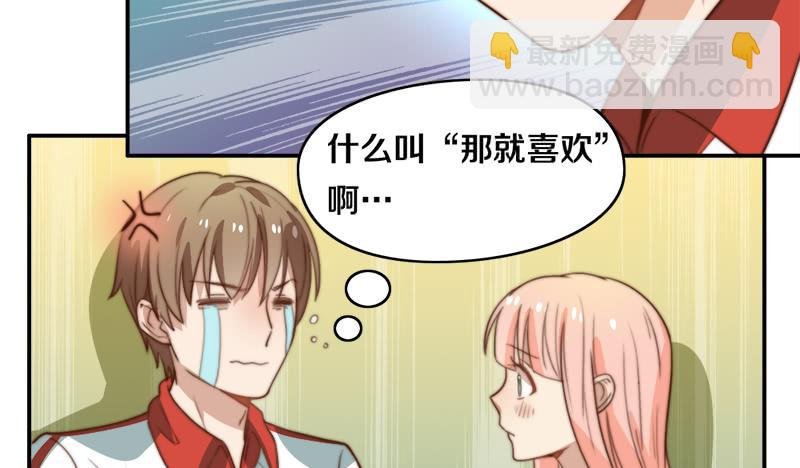 第31话 请和我谈恋爱