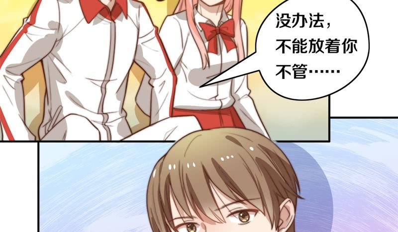 第31话 请和我谈恋爱