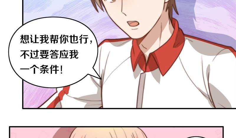 第31话 请和我谈恋爱