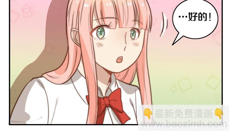 第31话 请和我谈恋爱