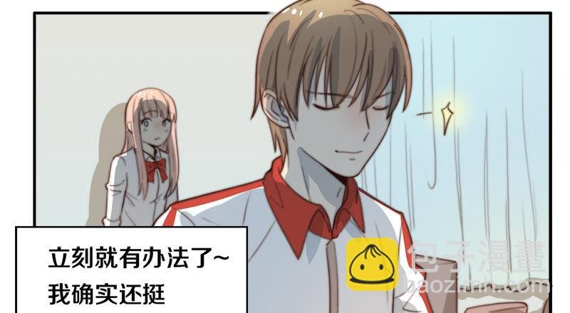 第31话 请和我谈恋爱