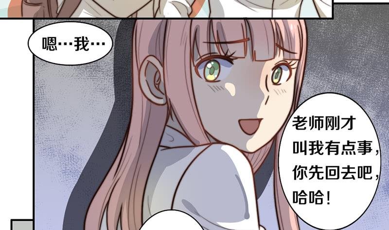 第32话 恋爱初体验