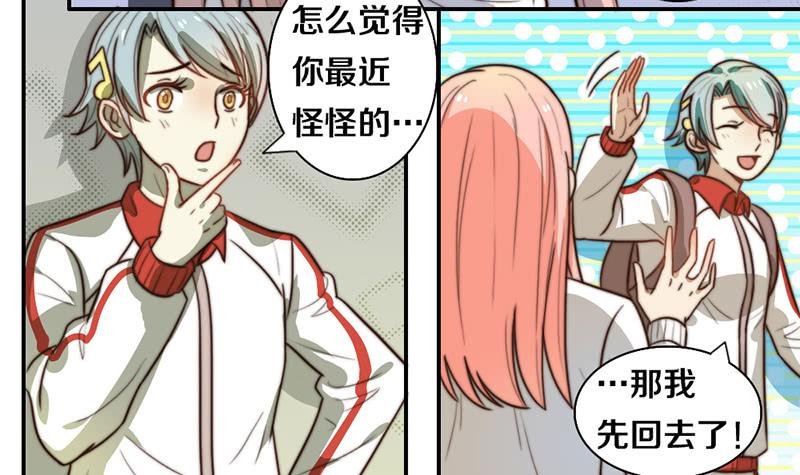 第32话 恋爱初体验