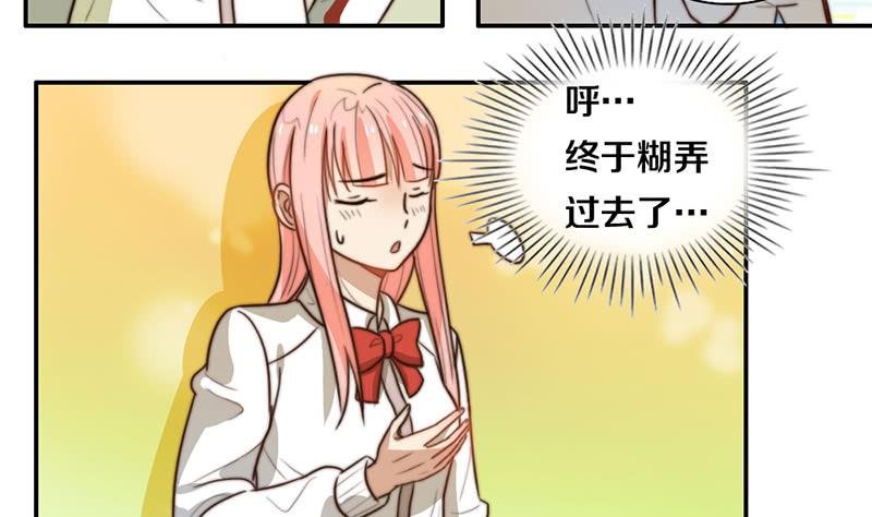 第32话 恋爱初体验