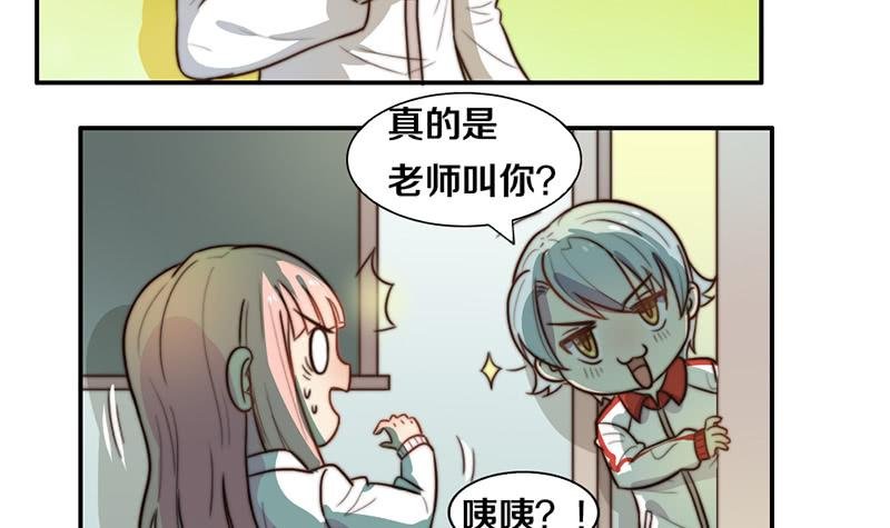 第32话 恋爱初体验