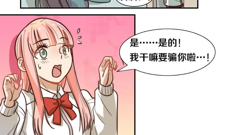 第32话 恋爱初体验