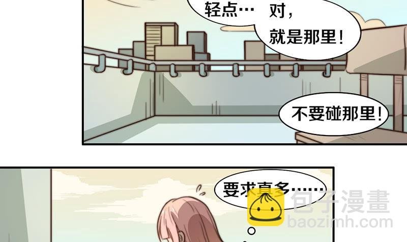 第32话 恋爱初体验