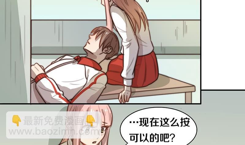 第32话 恋爱初体验