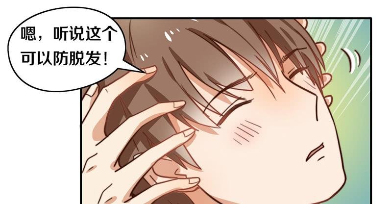 第32话 恋爱初体验