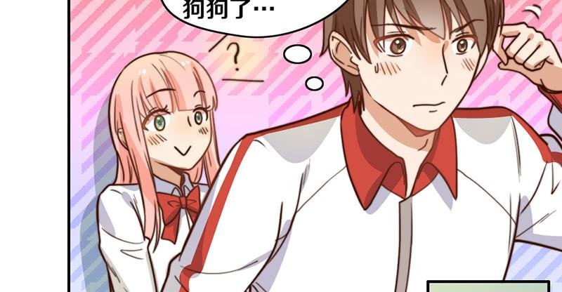 第32话 恋爱初体验