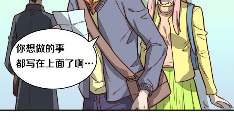 第32话 恋爱初体验
