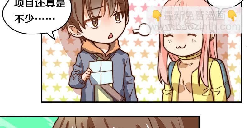 第32话 恋爱初体验