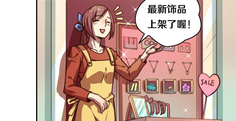 第32话 恋爱初体验