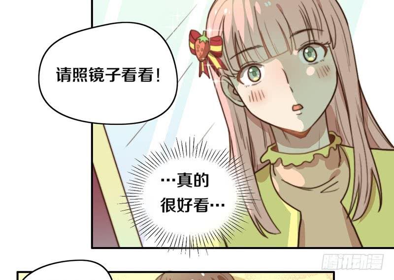 第32话 恋爱初体验