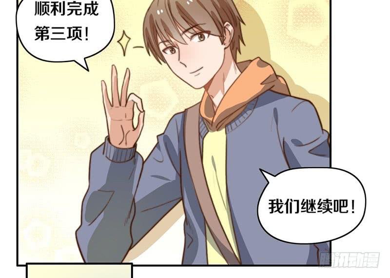 第32话 恋爱初体验