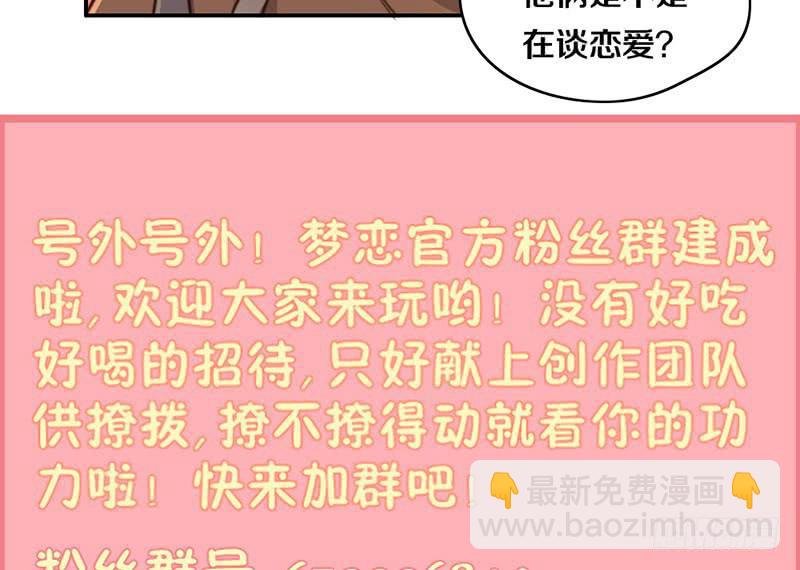 第32话 恋爱初体验