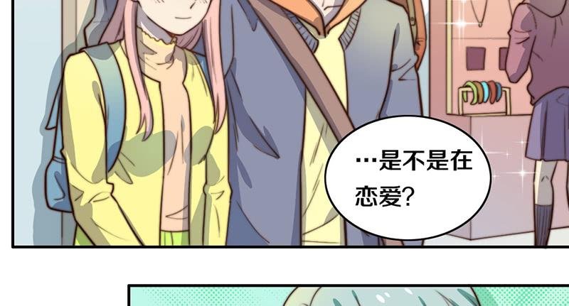 第33话 约会