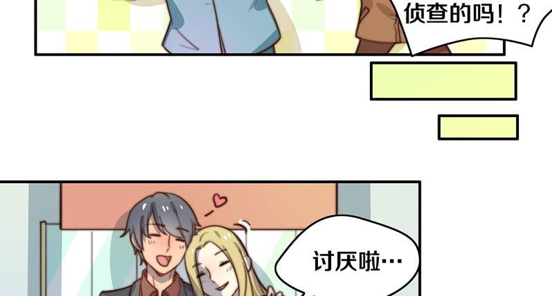 第33话 约会