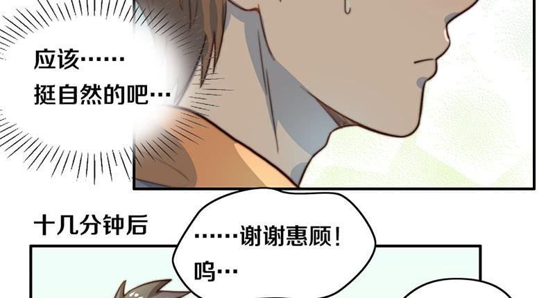 第33话 约会
