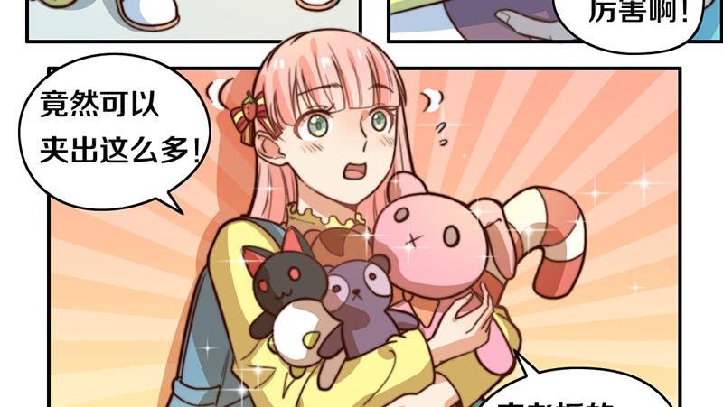 第33话 约会