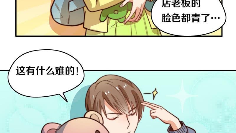 第33话 约会